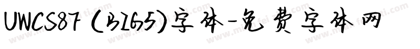 UWCS8F (BIG5)字体字体转换